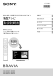 取扱説明書 - ソニー製品情報