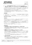 リリース全文（PDF：408KB）