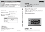 取扱説明書 メモリーポータブルナビゲーション 品番 NV-M11