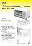 Mod.EO1853 - デロンギ・ジャパン