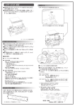 U2FW-IDE02D 取扱説明書