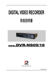 MODEL:DVR-NS09/16