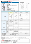 且 a株式会社 アイ電子技研 富 :。~.a:.に `111`・