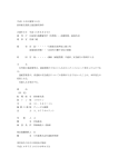 平成15年広審第30号 旅客船宮島陸上施設衝突事件 言渡年月日 平成