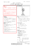 取扱説明書を必ずご参照ください。 機械器具 * （12）理学診療用器具