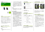 ML10i/ML11i 取扱説明書