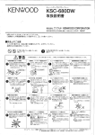 弓到 - ご利用の条件｜取扱説明書｜ケンウッド