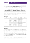 PDFダウンロード（435Kb）