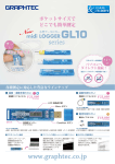 こちらからダウンロードください。 - 計測器ワールド(日本電計株式会社)