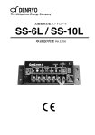 SS-6L / SS