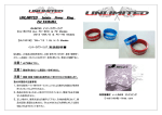 【UL15015・6】UNLIMITED インテークパワーリング取扱説明書 - J