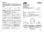 見る - JVCケンウッド