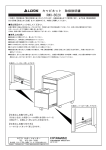 組立説明書