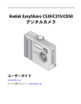 Kodak EasyShare C530/C315/CD50 デジタルカメラ