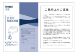 KC-4908 取扱説明書