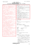 特定保守管理医療機器 多用途透析用監視装置 TR－7700M