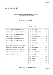 取 扱 説 明 書 UPS310NPC