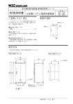 取扱説明書 - M