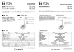 TS-773 TS-774