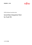 ServerView Integration Pack for Tivoli TEC