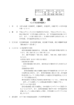 平成24年3月22日 岡山市報道資料（PDF:1.8MB）