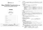 Easy ELISA Constructor (ab)