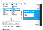 取扱説明書 D705i