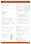 AGITEST™ NerVous Necrosis Virus (NNV) 取扱説明書