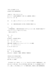 平成14年広審第122号 油送船第三隆昌丸機関損傷事件 言渡年月日