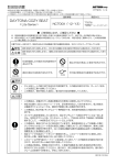 取り扱い説明書はこちら