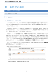 Ⅱ 新病院の機能