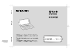 名 PW-9000 取扱説明書