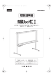 書撮りくん MC II (PDF:4.98MB)