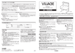 組立・取扱説明書