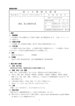 陸 上 自 衛 隊 仕 様 書