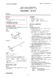 表面刺激電極 NM-980W