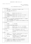 平成 18・ 19 年度大阪市入札参加資格者名簿に物品種目「30：電気機器