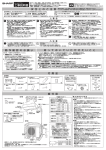 工事説明書 - シャープ