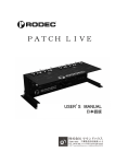 PATCH LIVE