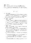 非常電鈴設備系統図