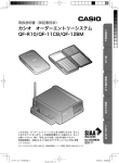 QF-11CB取扱説明書 - お客様サポート