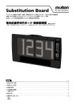 電光式選手交代ボード QF0030（PDF：1.43MB）