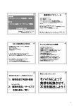 1 - 24時間30cm以内に