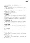 「排水機場編」基準本文（PDF：24KB）
