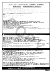 パワーサイレントオーバルマフラー 取扱説明書