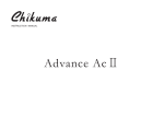 Advance AcⅡ