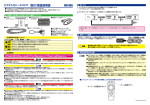取付/取扱説明書 VIK-U65