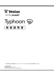 Typhoon Manual_Hardware_j