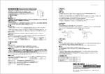 取扱説明書/Operation Manual 1． 使用上のご注意 ！ 警告 2． 設置上