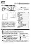 施工説明書（PDF：6226KB）